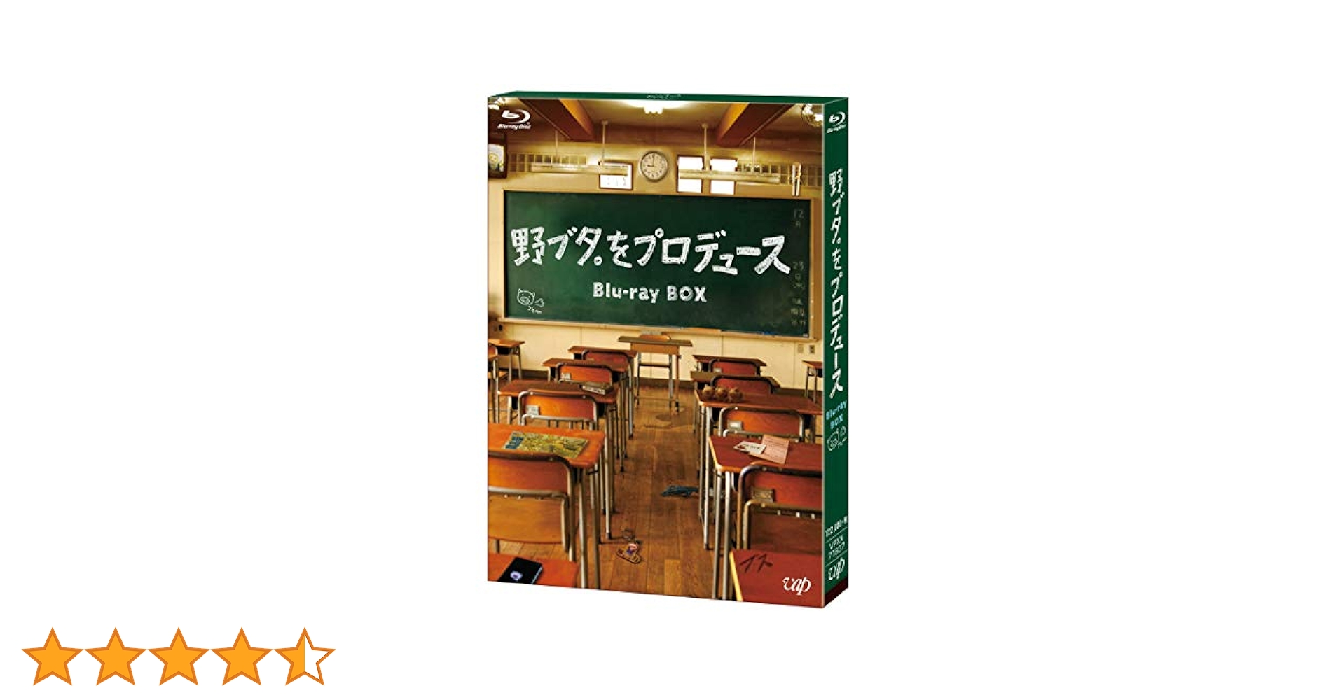 101未開封2枚ブルーレイ野ブタ。プロデュース Blu-ray BOX〈3枚組〉 101未開封2枚ブルーレイ野ブタ。プロデュース Blu-ray BOX〈3枚